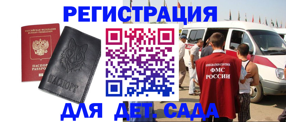 прописка для кредита в Ардоне