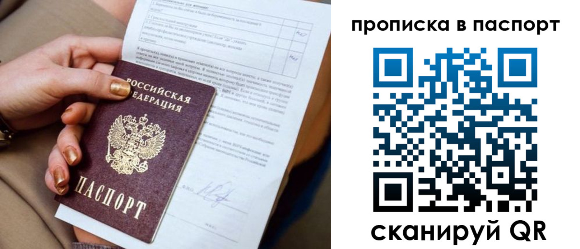 временная прописка в Ардоне