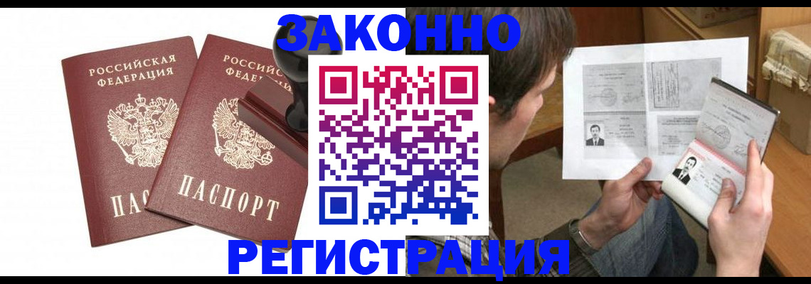 временная регистрация собственник в Ардоне