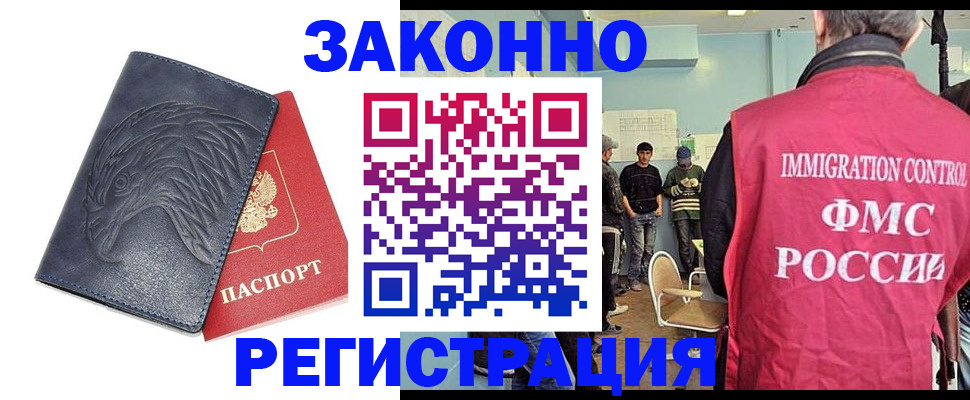 прописка паспорт в Ардоне