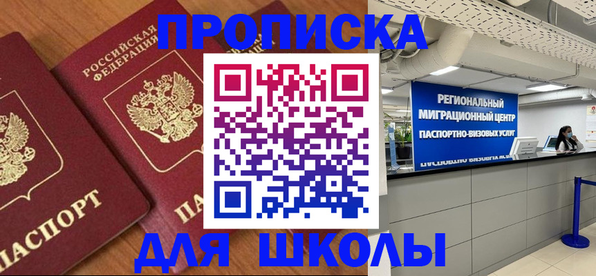 временная регистрация собственник в Ардоне