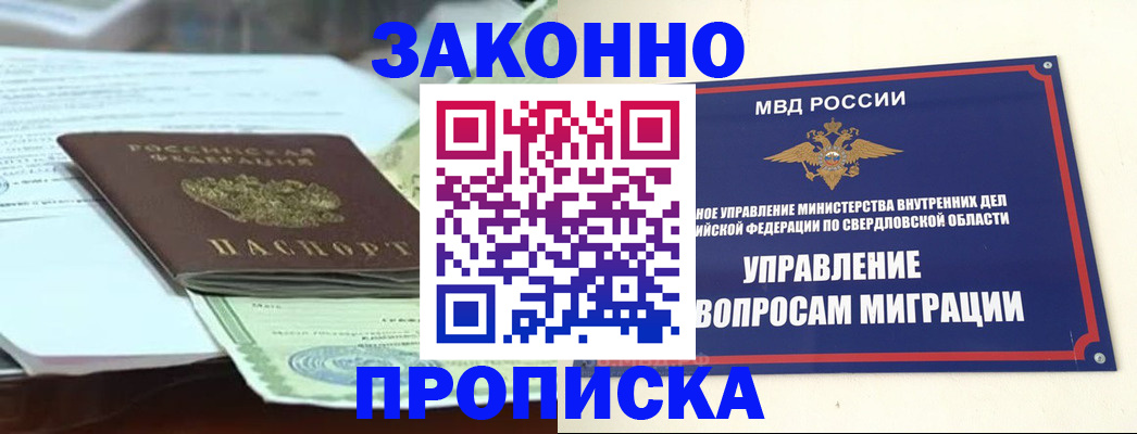 временная прописка в Ардоне