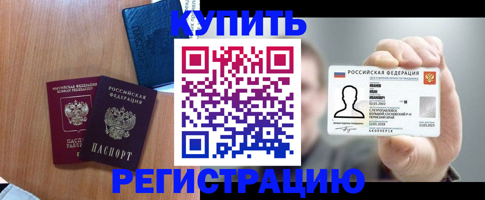 временная регистрация для всех в Ардоне