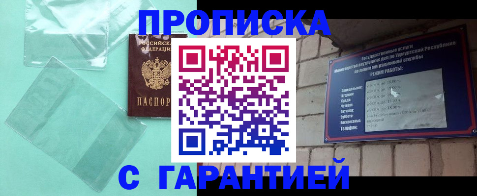 прописка для школы в Ардоне