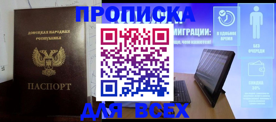 временная регистрация законно в Ардоне