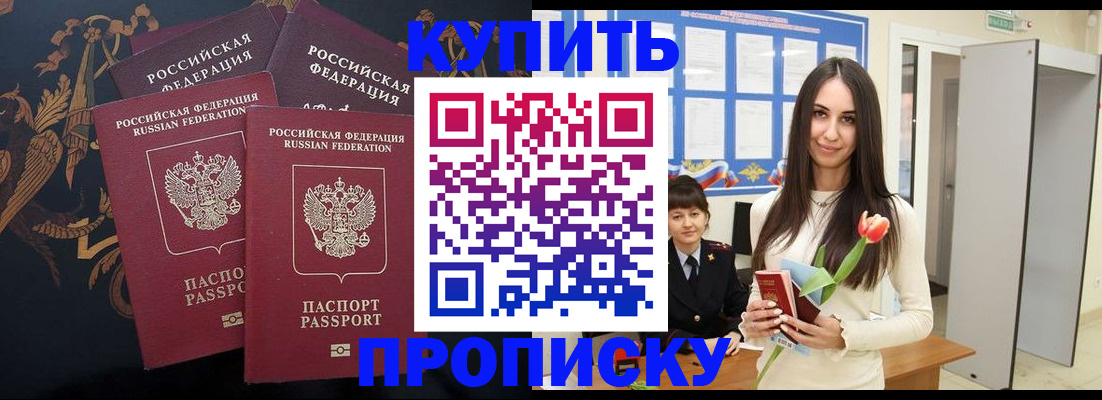 прописка гарантия в Ардоне