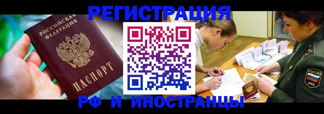 прописка в квартире в Ардоне